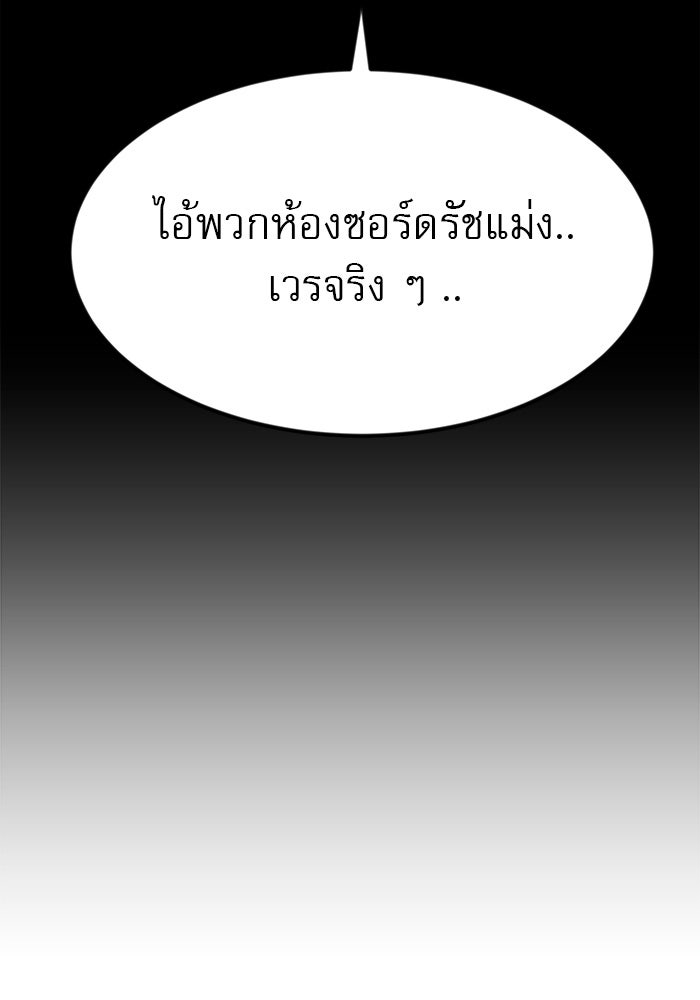 Double Click - หน้า 88
