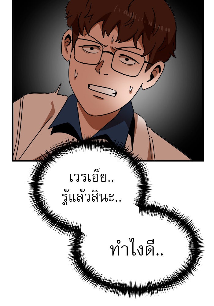 Double Click - หน้า 136