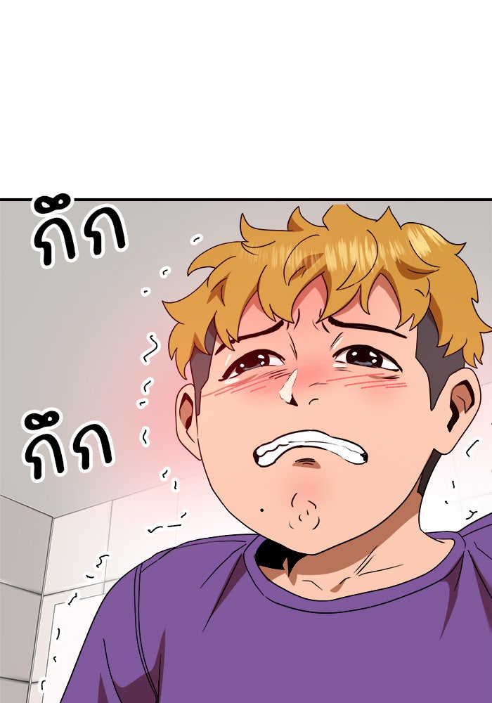 Double Click - หน้า 21