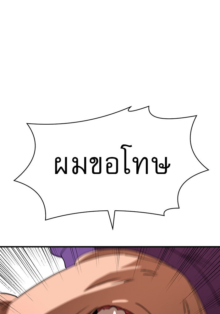 Double Click - หน้า 33