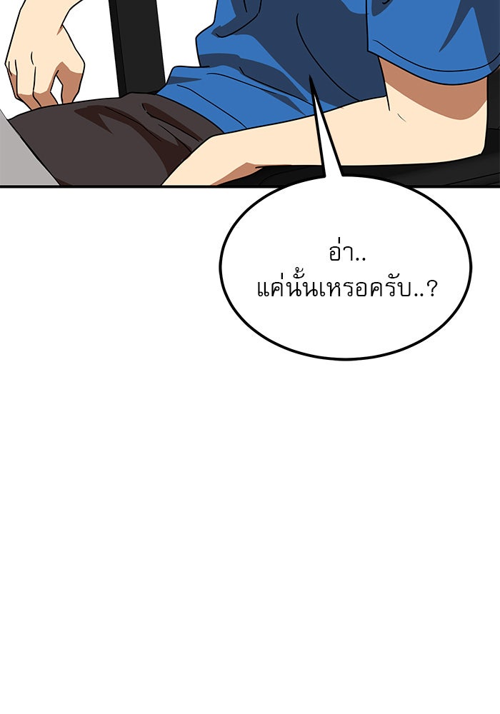 Double Click - หน้า 4