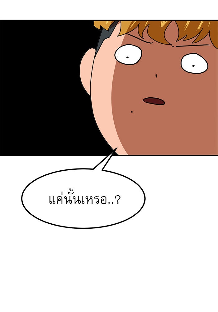 Double Click - หน้า 5