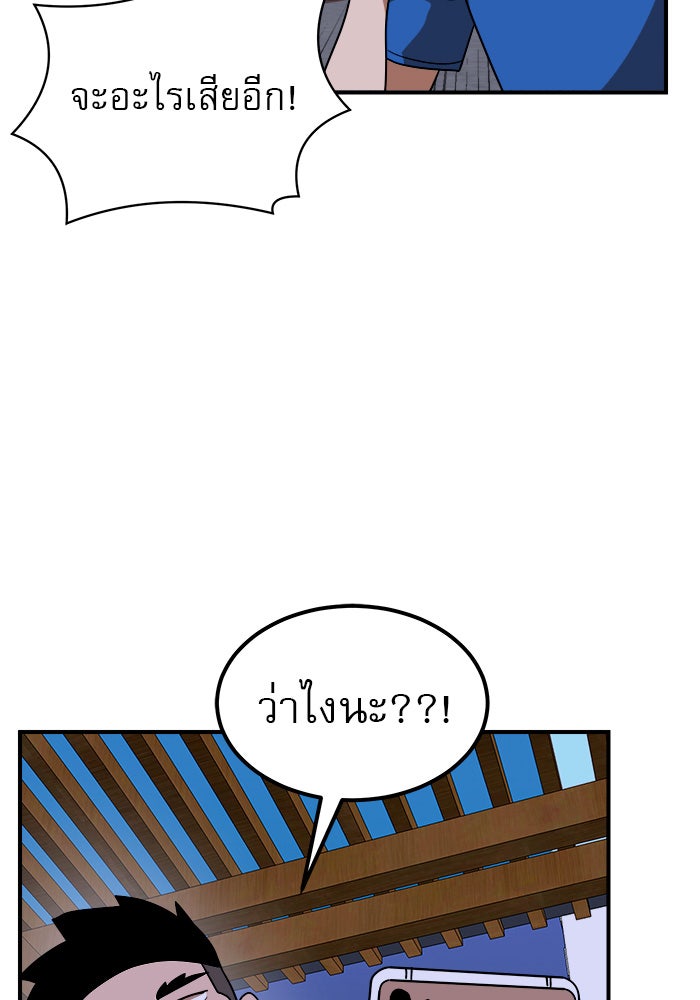 Double Click - หน้า 76