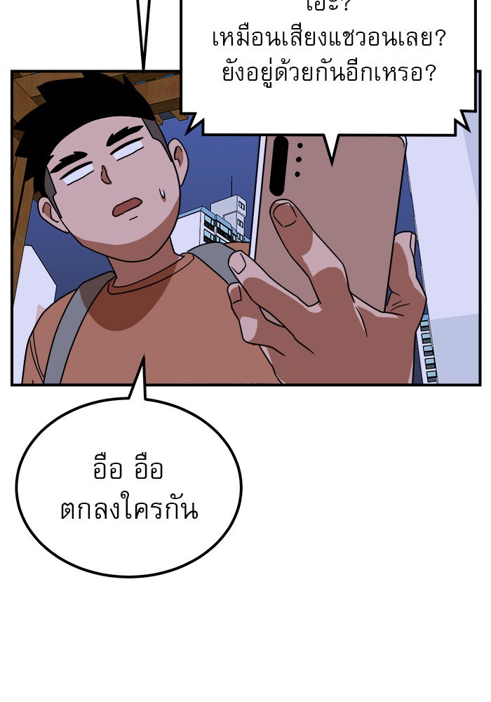 Double Click - หน้า 83