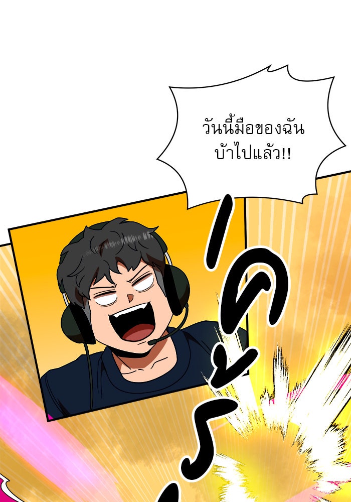 Double Click - หน้า 3