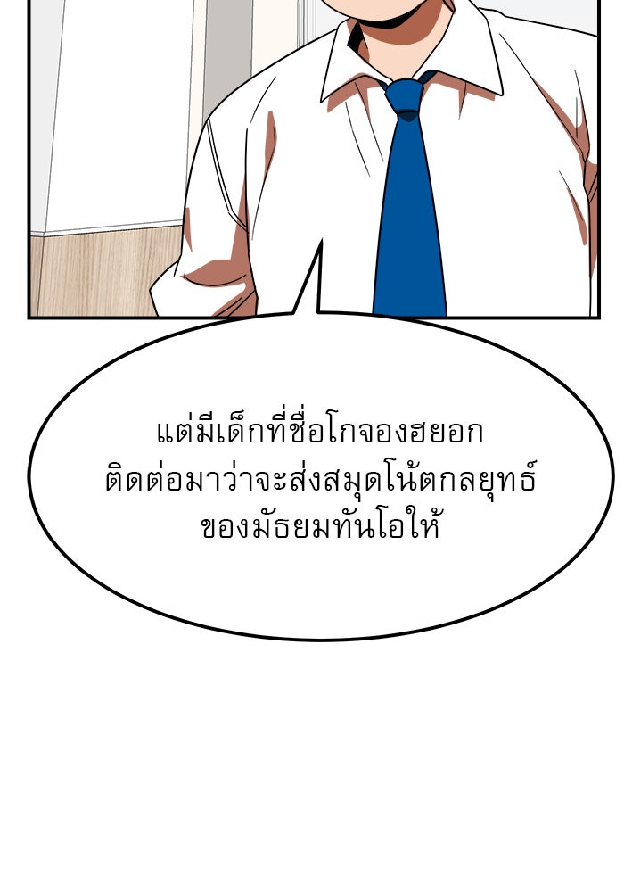 Double Click - หน้า 35