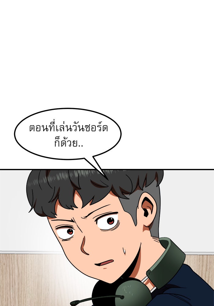 Double Click - หน้า 41
