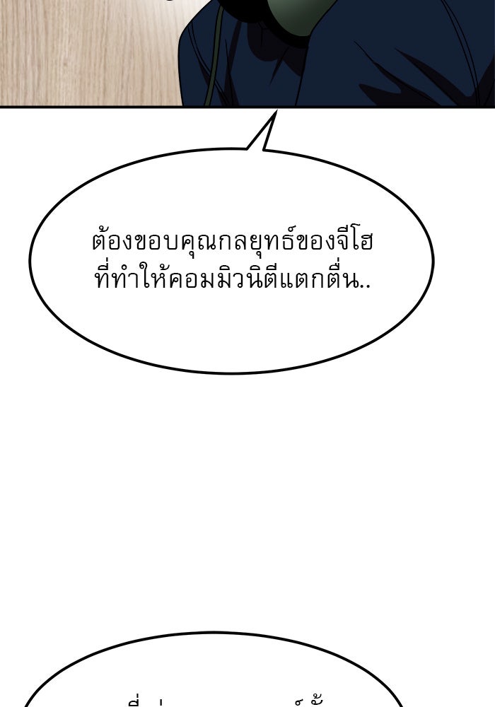Double Click - หน้า 42