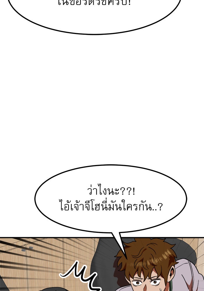 Double Click - หน้า 44