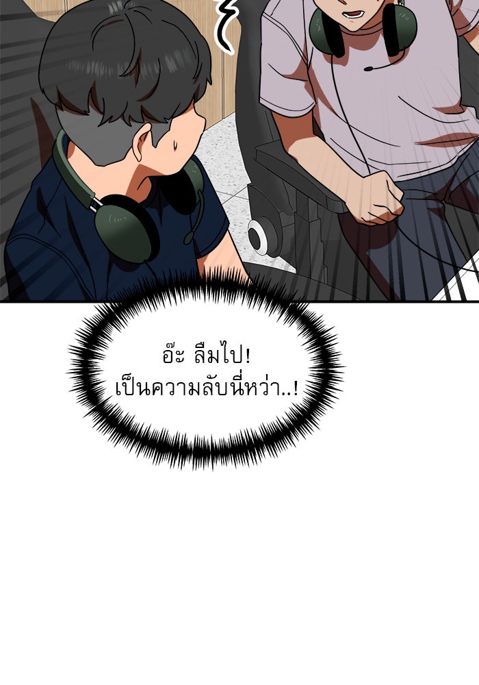 Double Click - หน้า 45