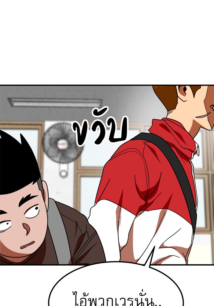 Double Click - หน้า 69