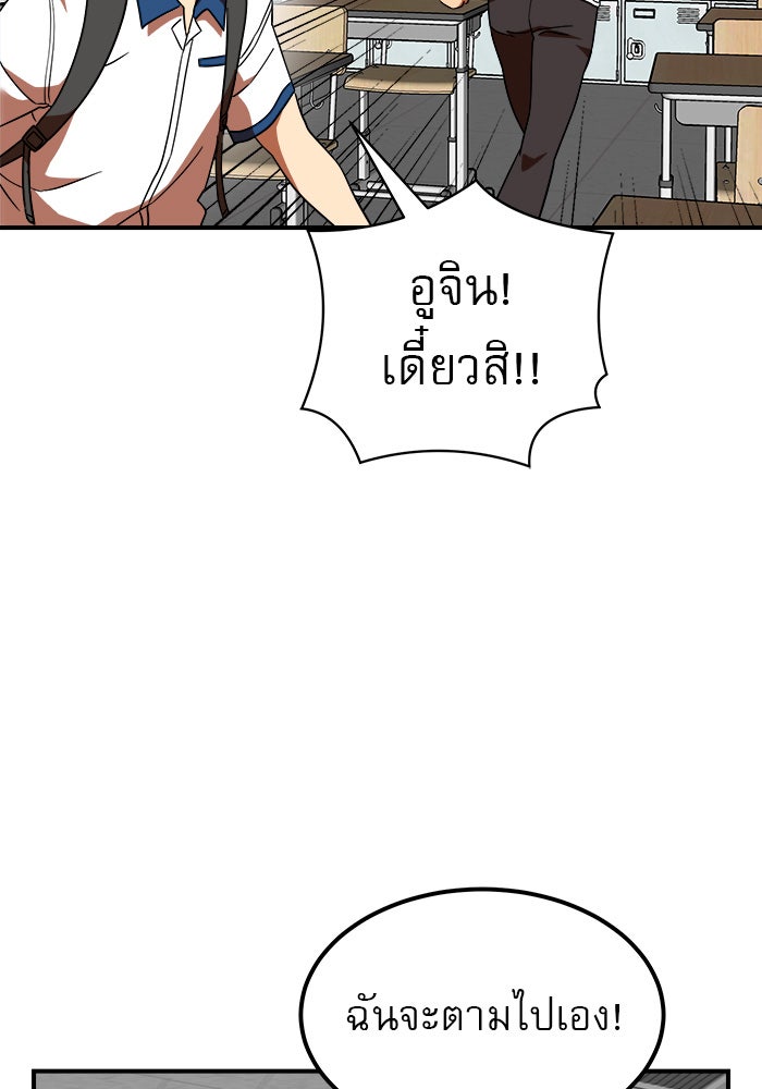 Double Click - หน้า 72