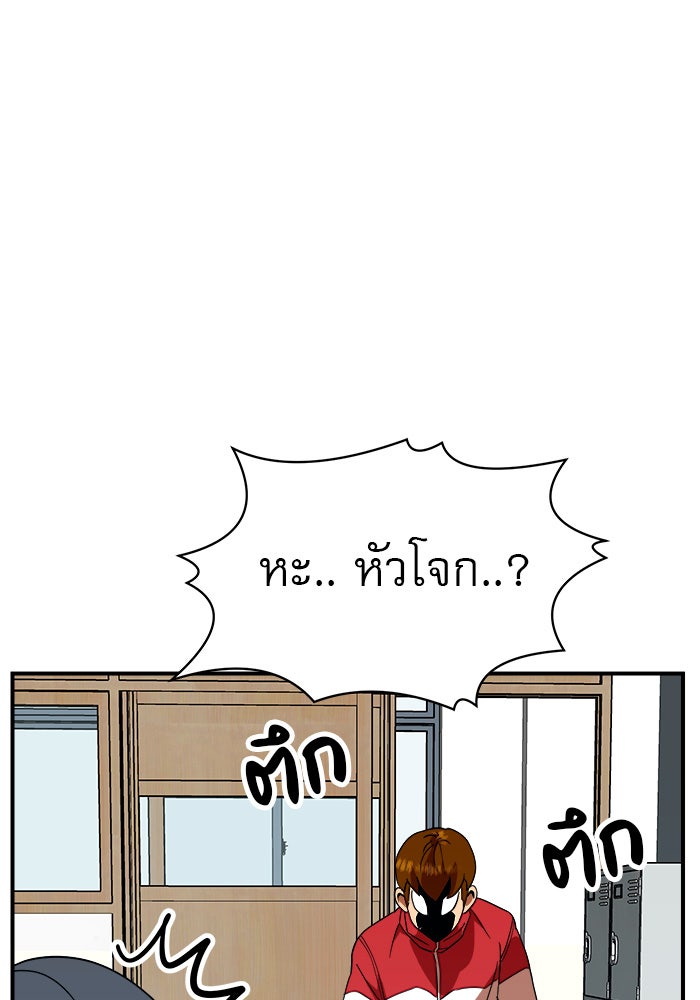 Double Click - หน้า 79