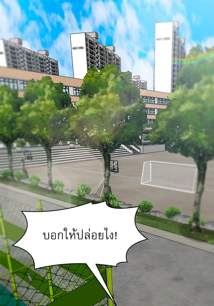 Double Click - หน้า 85
