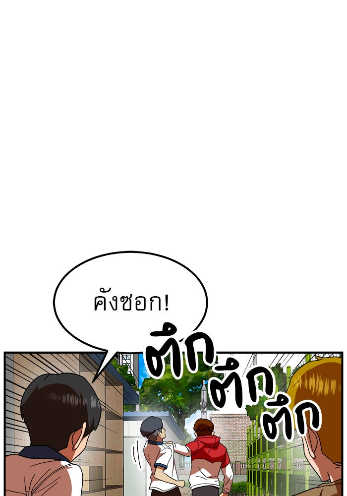 Double Click - หน้า 88