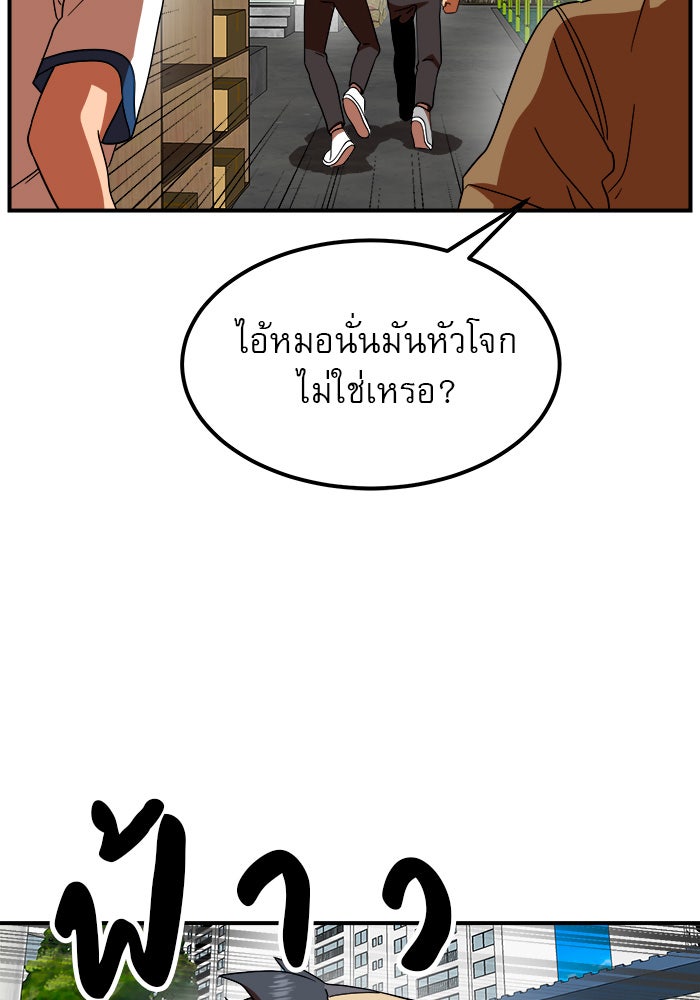 Double Click - หน้า 89