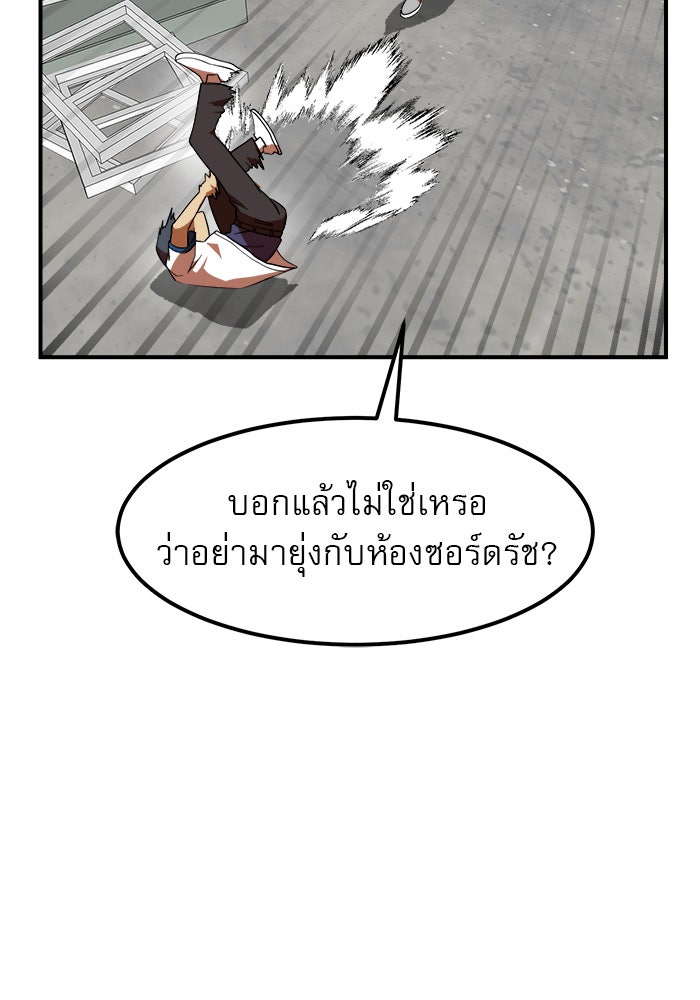 Double Click - หน้า 91