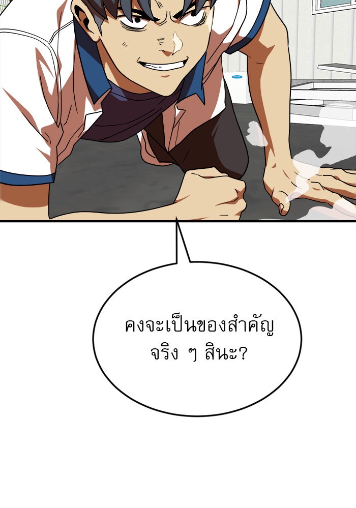 Double Click - หน้า 95