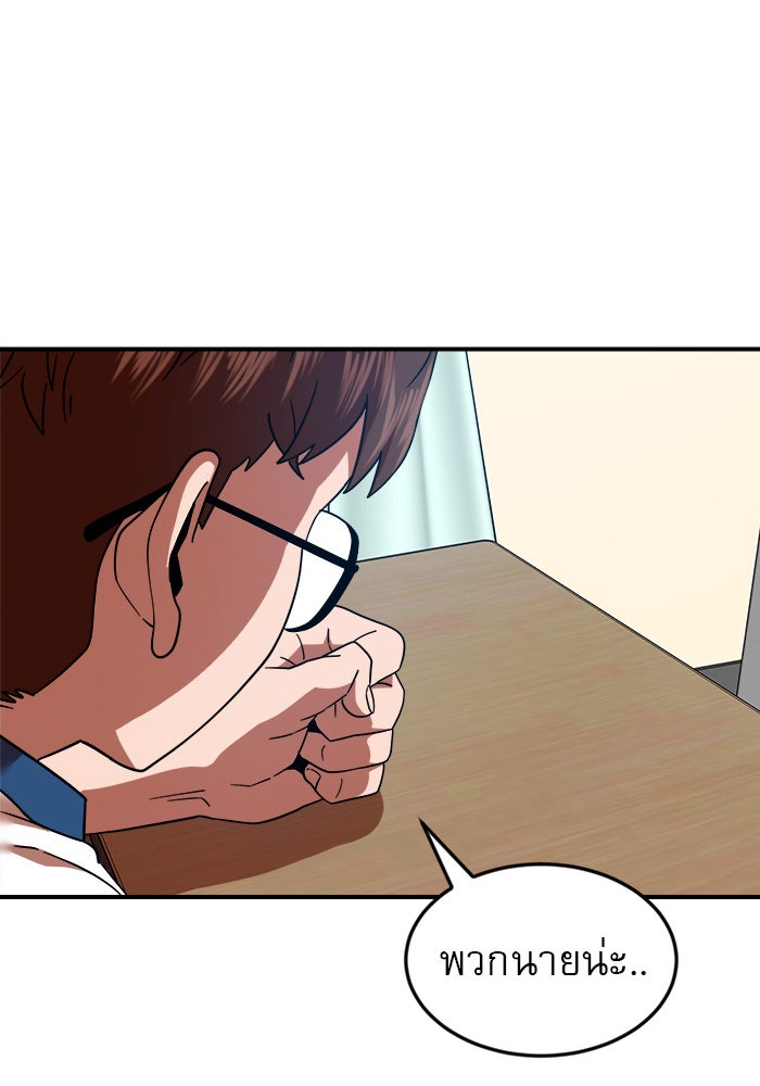 Double Click - หน้า 46