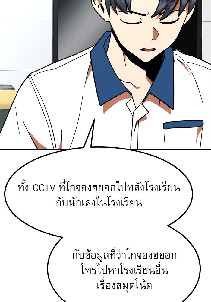 Double Click - หน้า 12