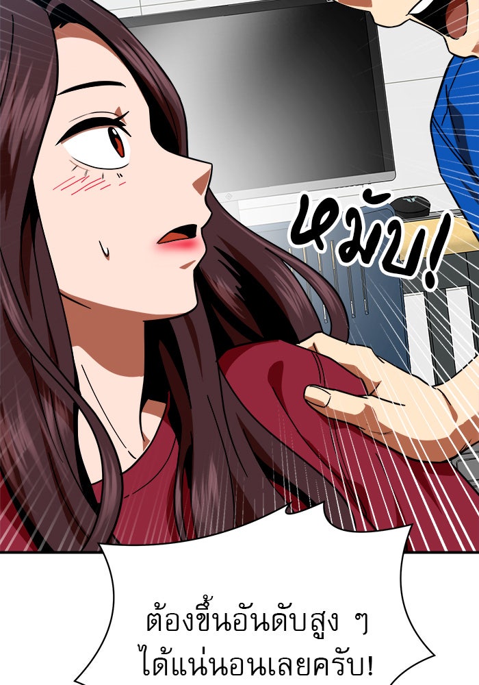 Double Click - หน้า 121