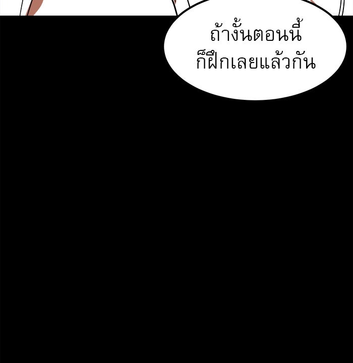 Double Click - หน้า 136