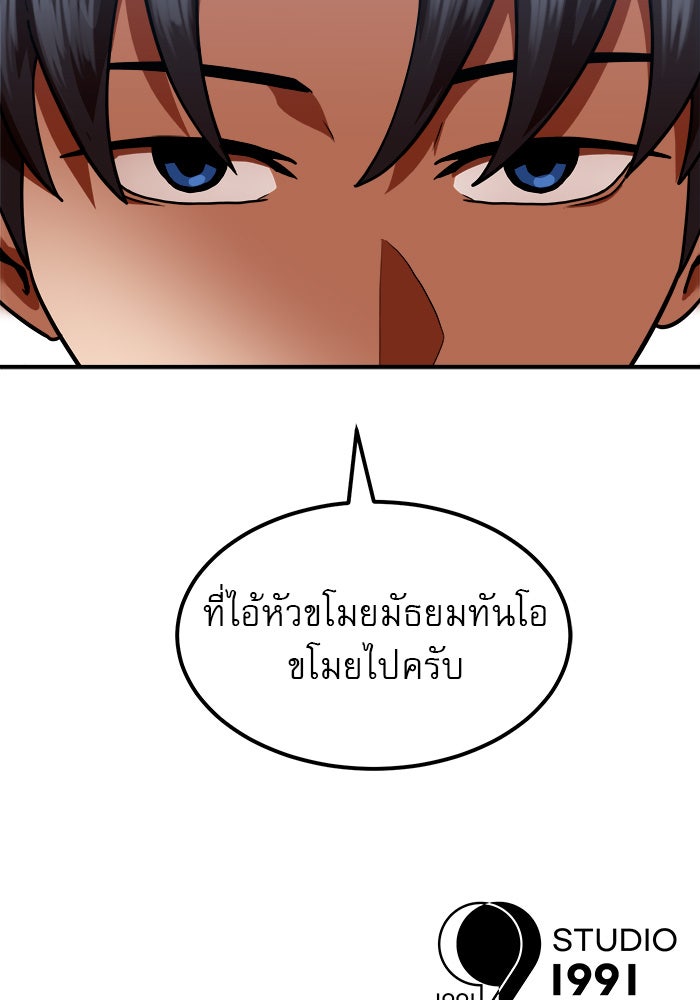 Double Click - หน้า 148