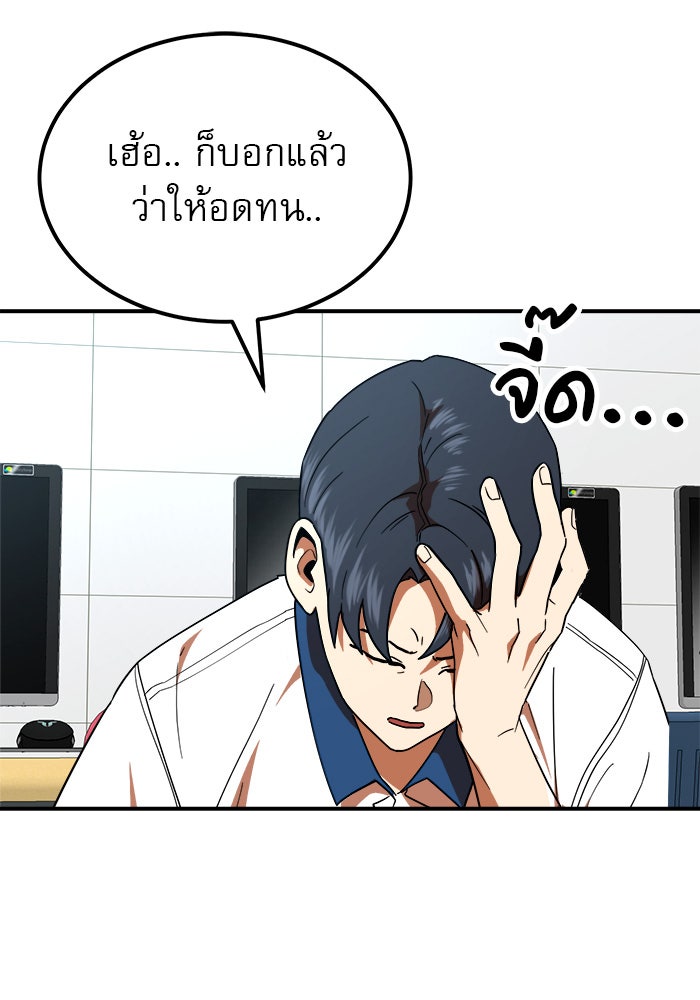 Double Click - หน้า 3