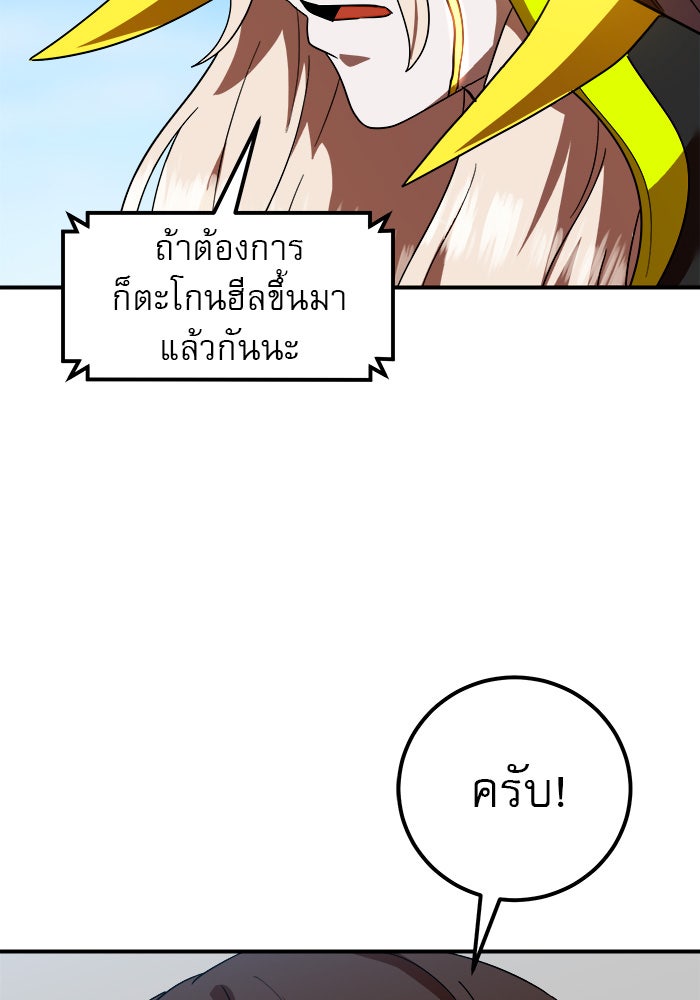 Double Click - หน้า 33