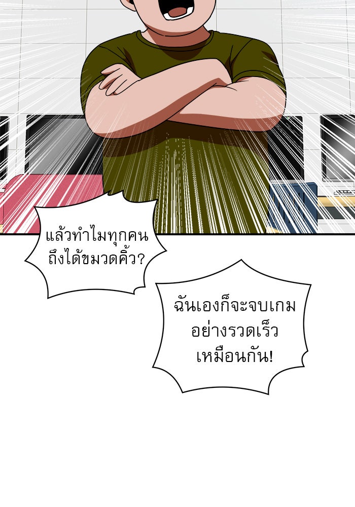 Double Click - หน้า 40