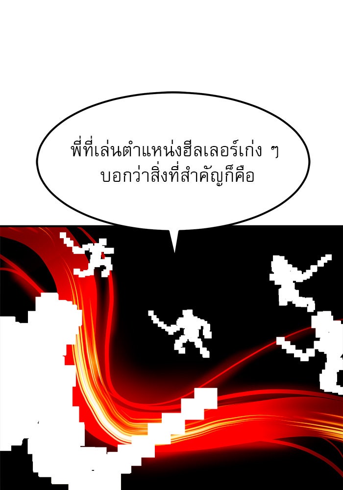 Double Click - หน้า 41
