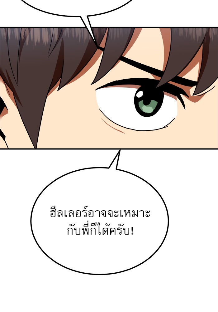 Double Click - หน้า 45