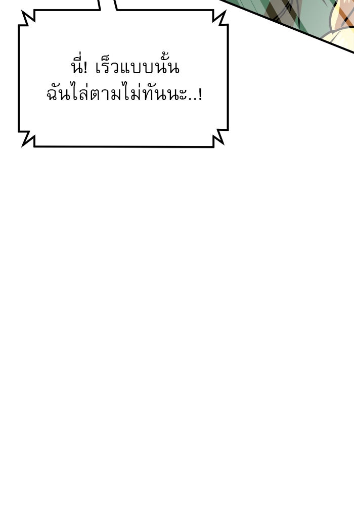 Double Click - หน้า 52