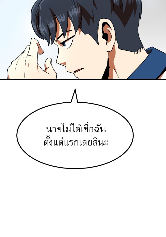 Double Click - หน้า 6
