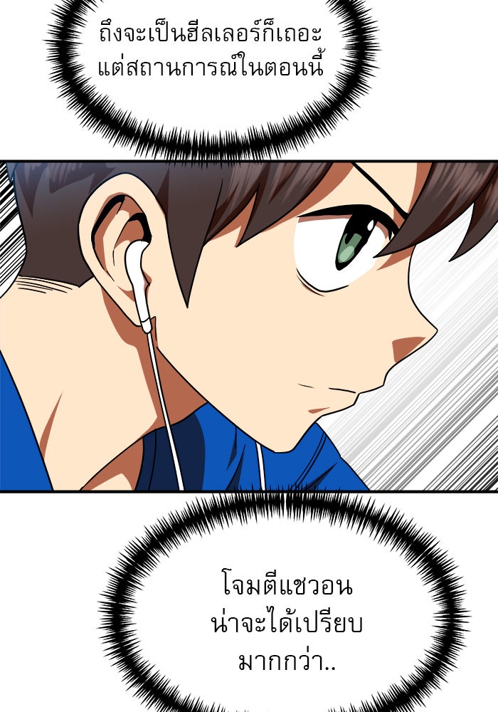Double Click - หน้า 63