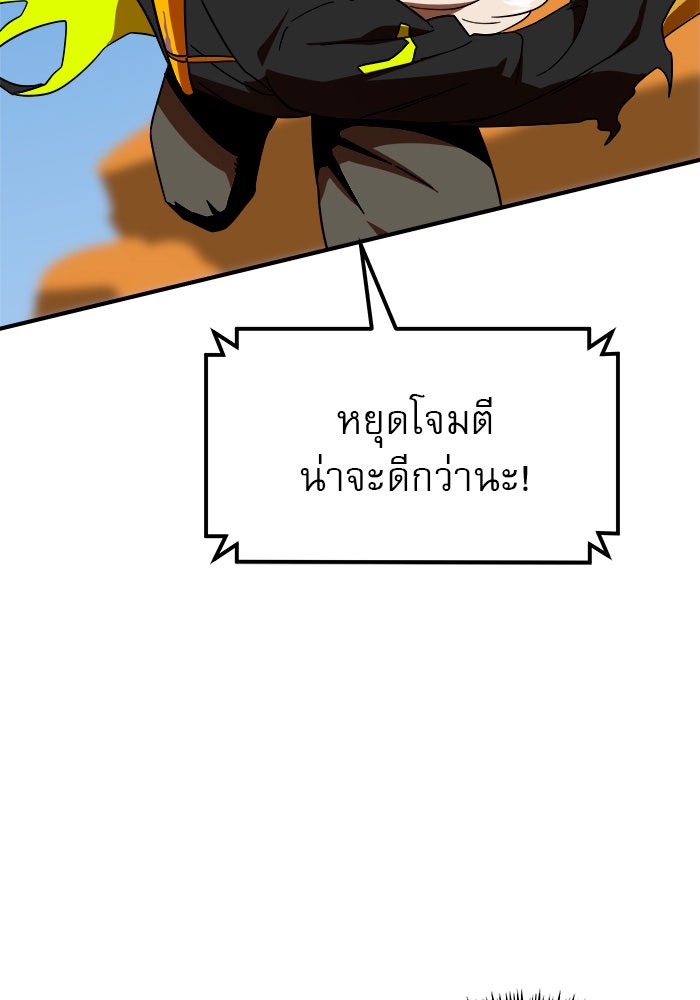 Double Click - หน้า 72