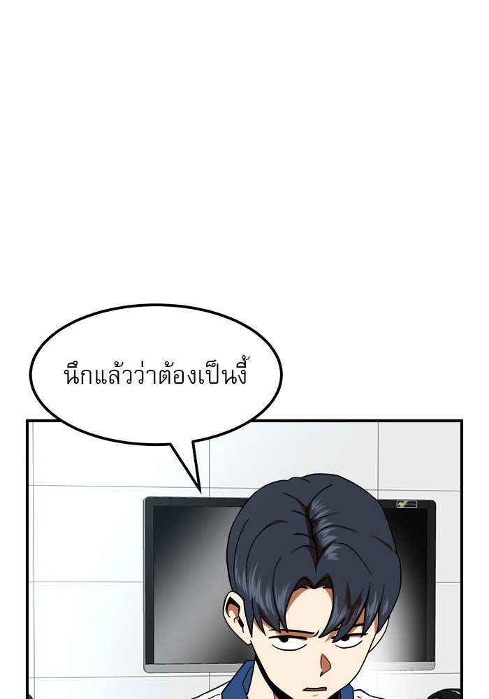 Double Click - หน้า 8