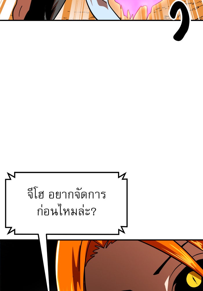 Double Click - หน้า 85
