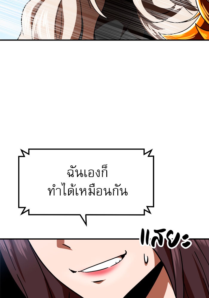 Double Click - หน้า 87