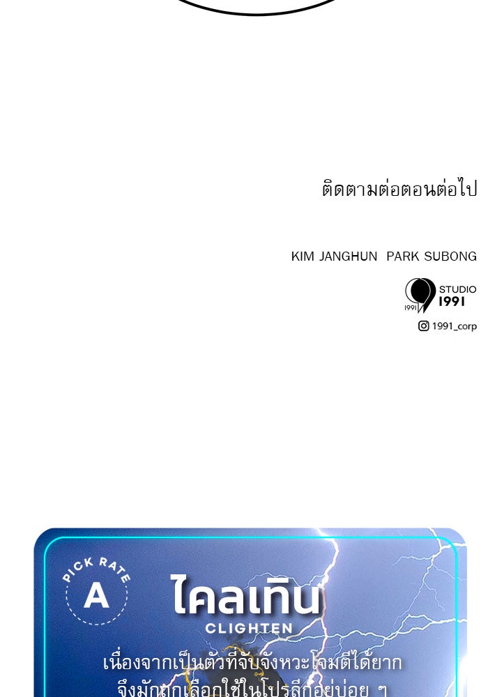 Double Click - หน้า 152
