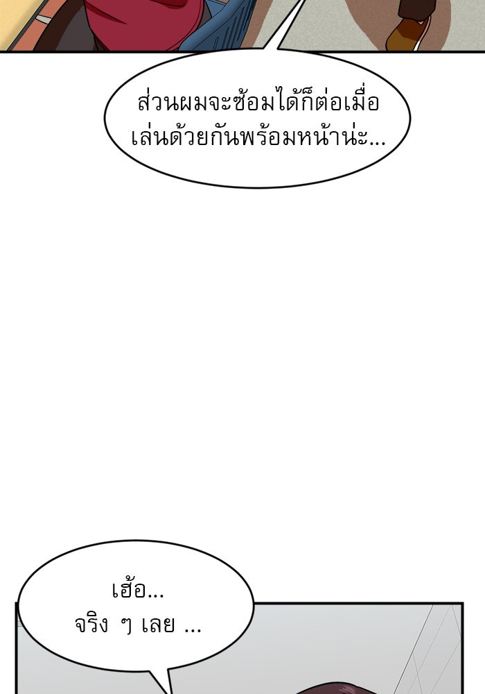 Double Click - หน้า 22