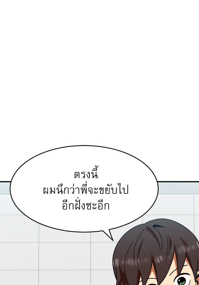 Double Click - หน้า 3