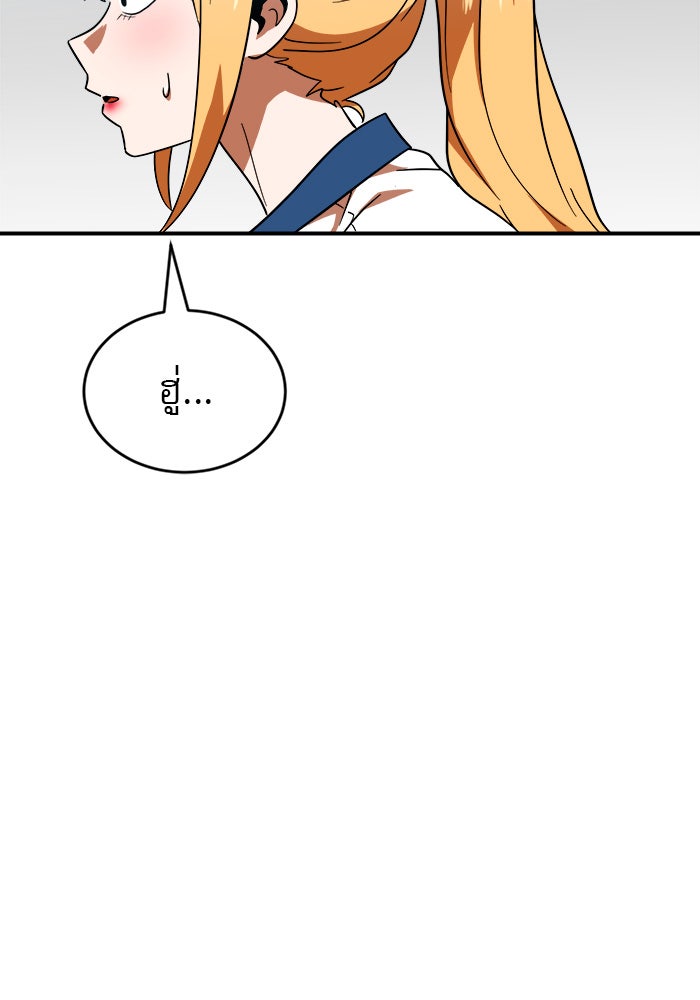 Double Click - หน้า 37