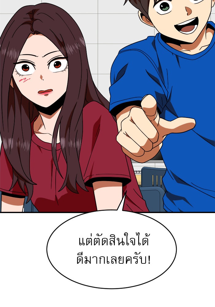 Double Click - หน้า 4