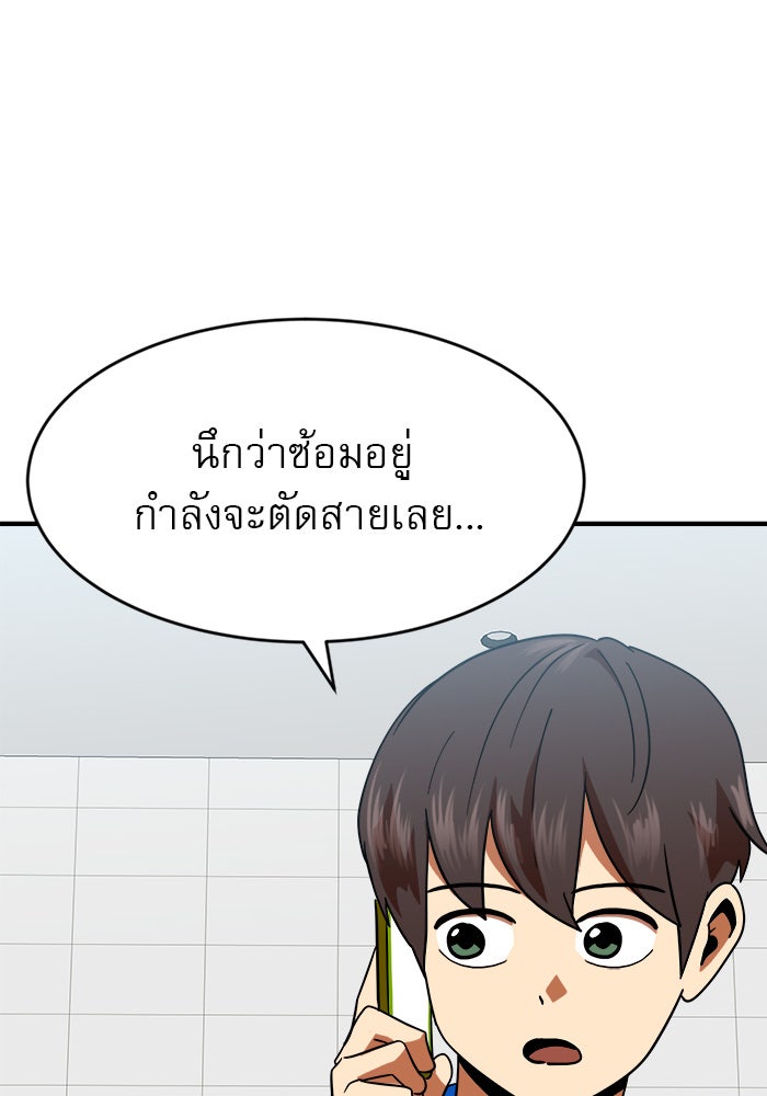 Double Click - หน้า 40