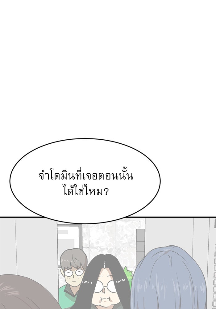 Double Click - หน้า 45
