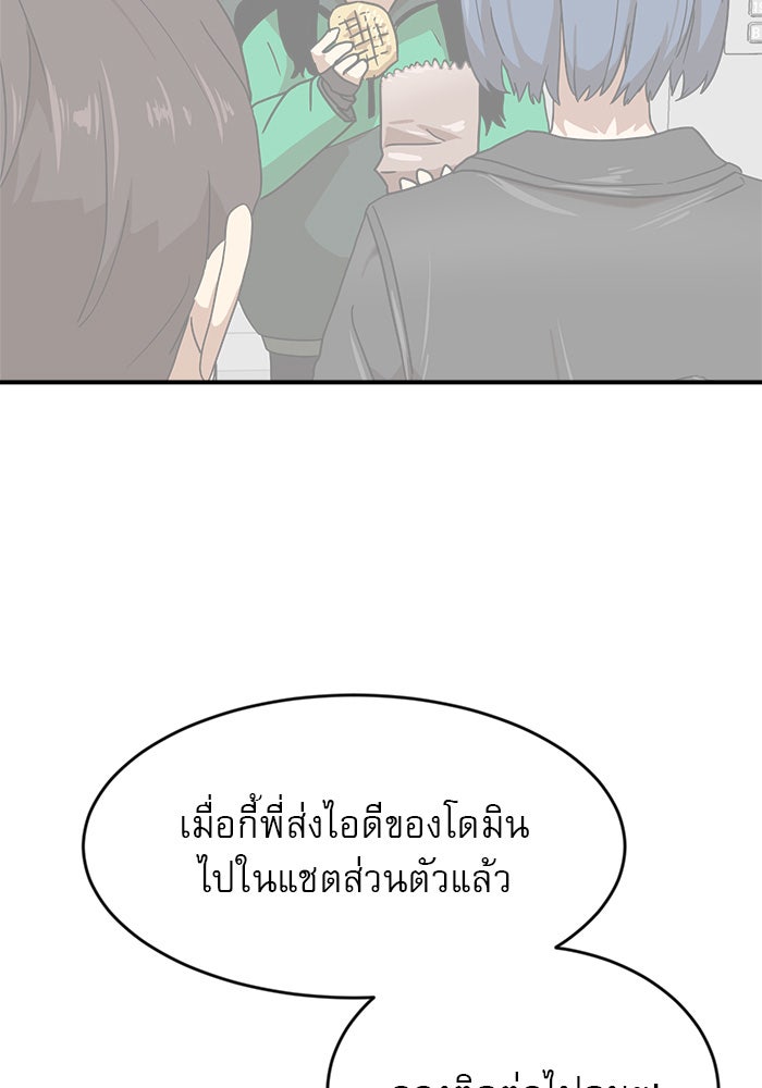 Double Click - หน้า 46