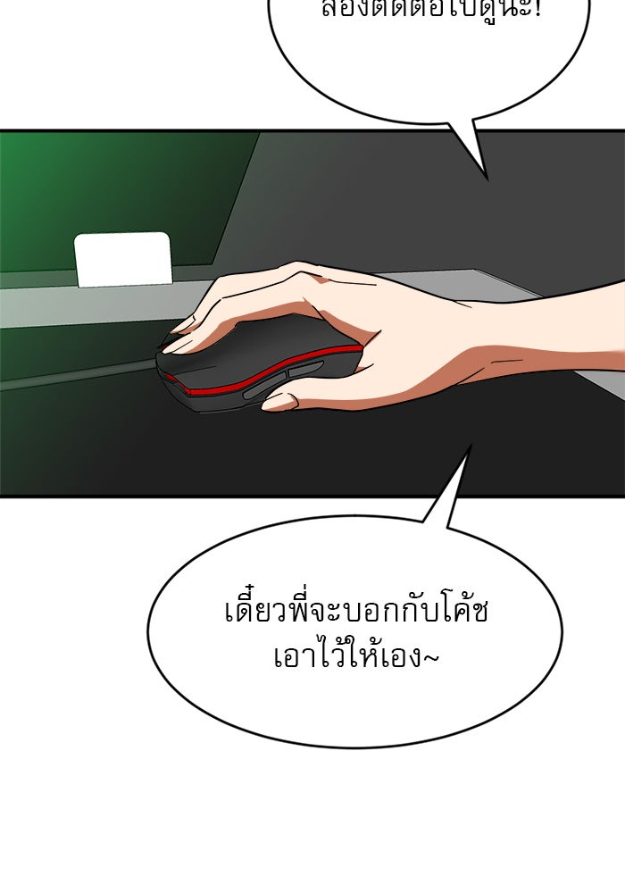 Double Click - หน้า 47