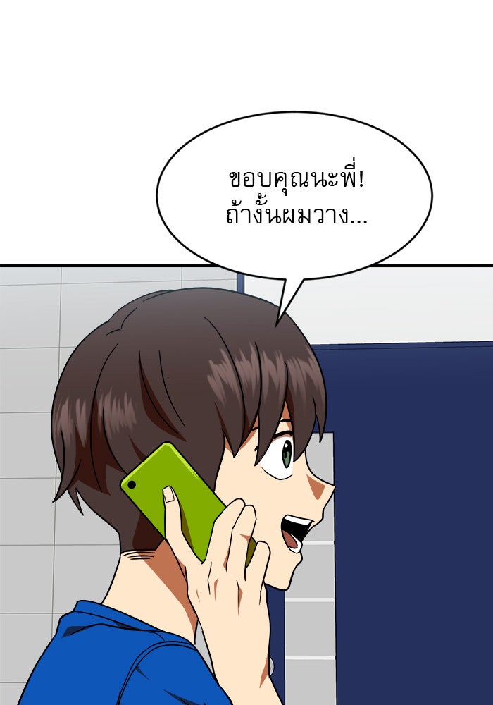 Double Click - หน้า 49