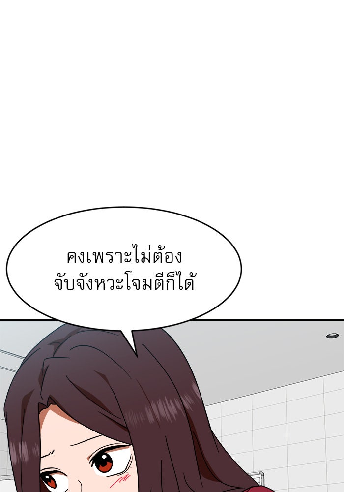 Double Click - หน้า 5